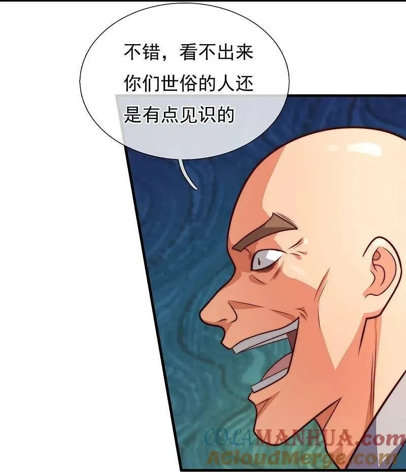 都市之逆天仙尊,第377话 仙门之人,第23张